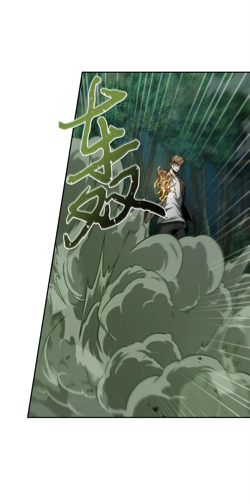 344 蚩尤 第51页