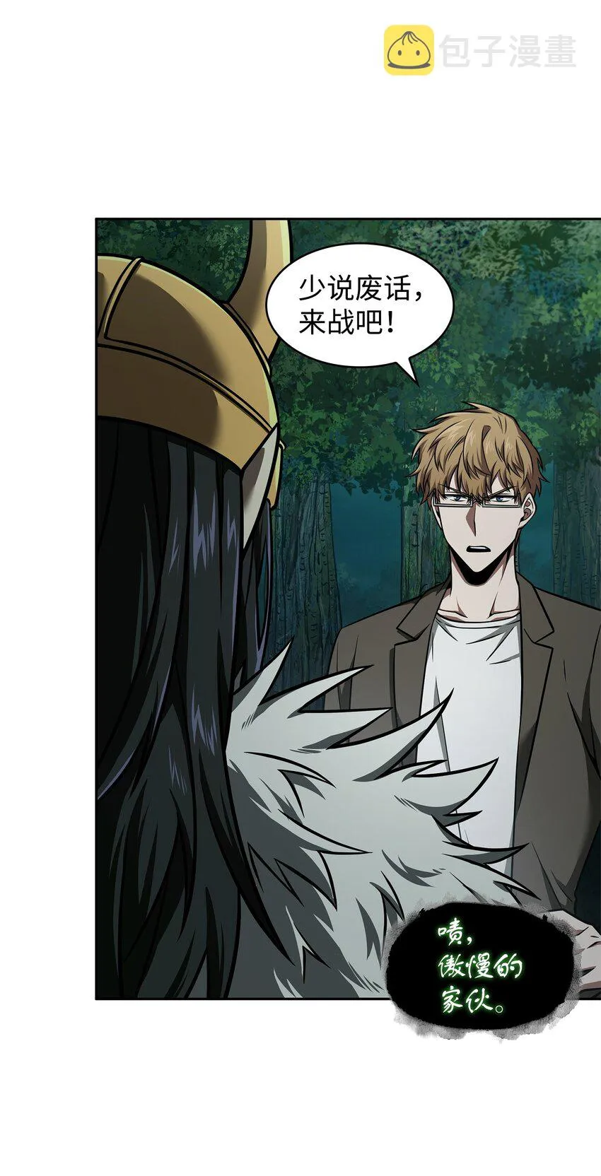 344 蚩尤 第54页