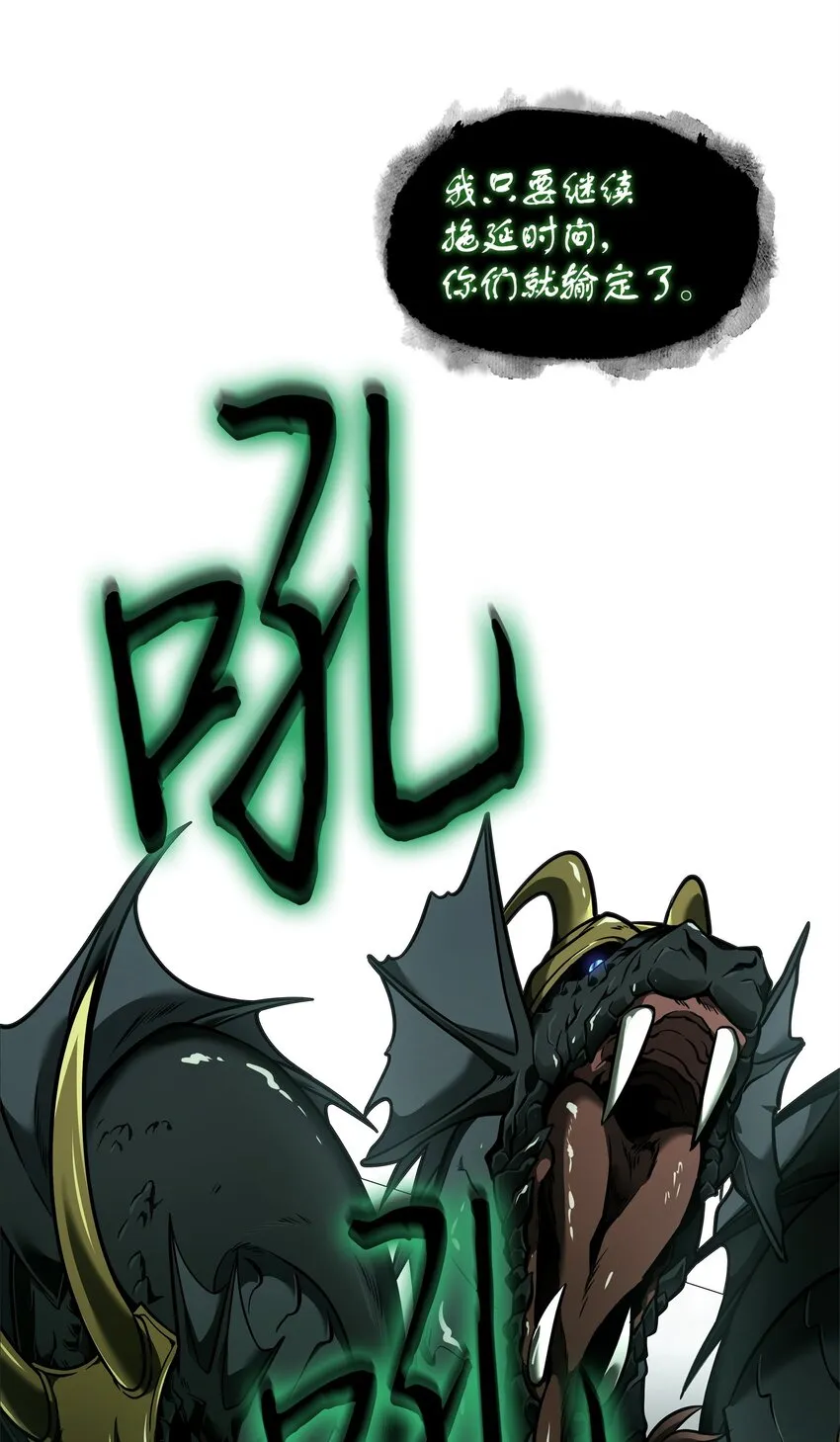 344 蚩尤 第57页