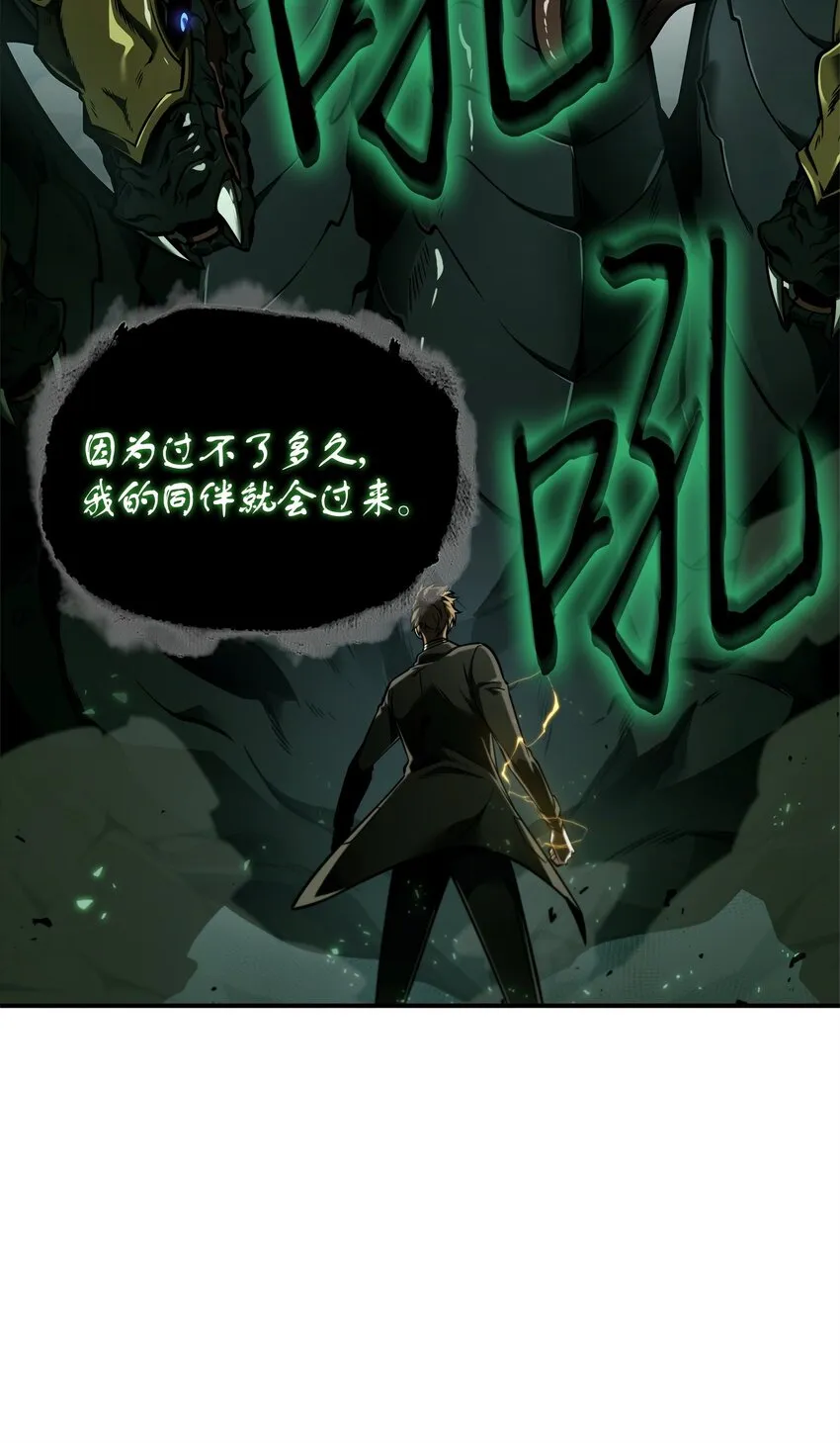 344 蚩尤 第58页