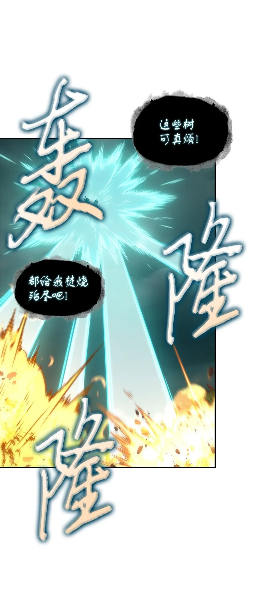 344 蚩尤 第64页