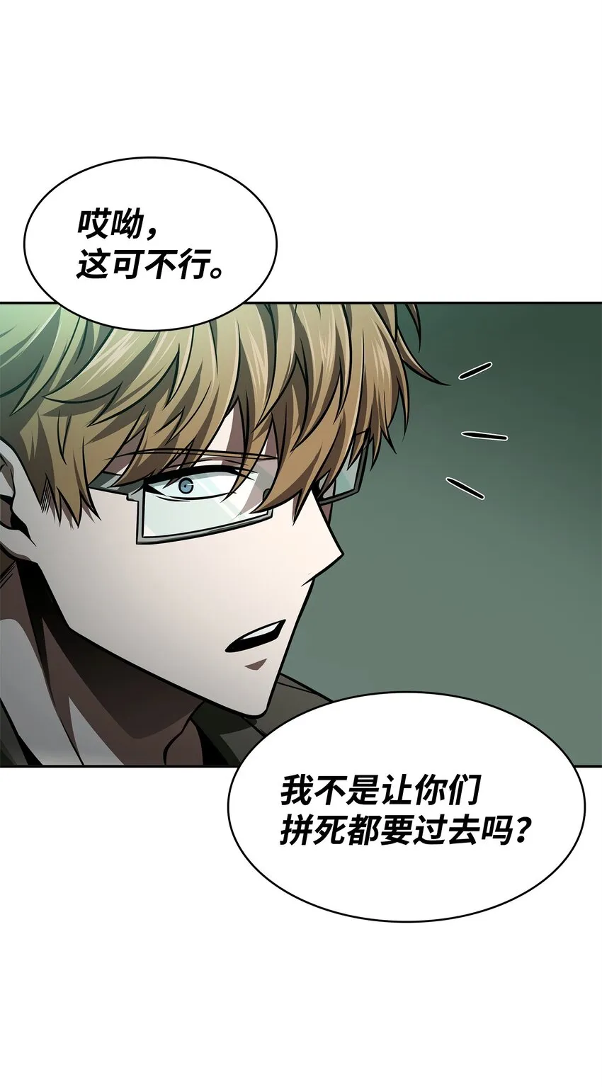 344 蚩尤 第66页