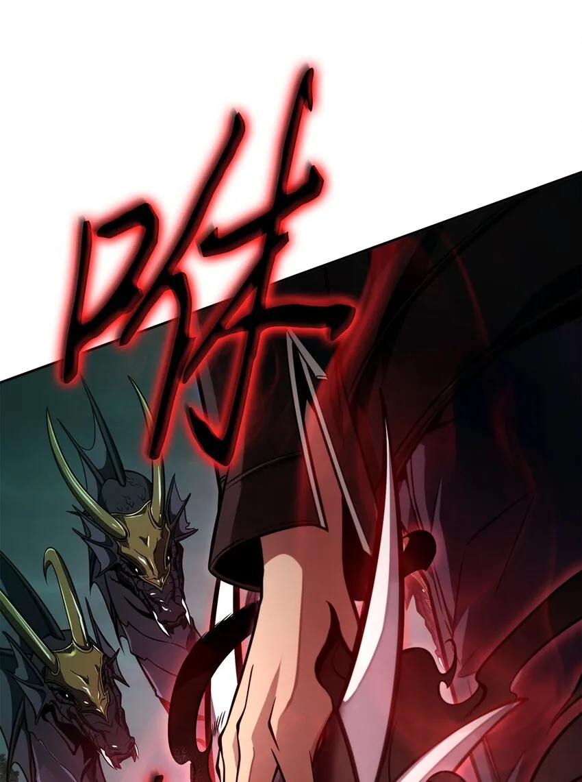 344 蚩尤 第69页