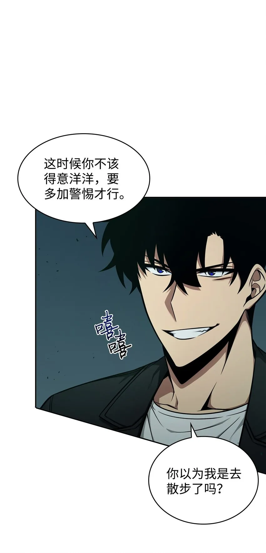 345 恶鬼形态 第3页