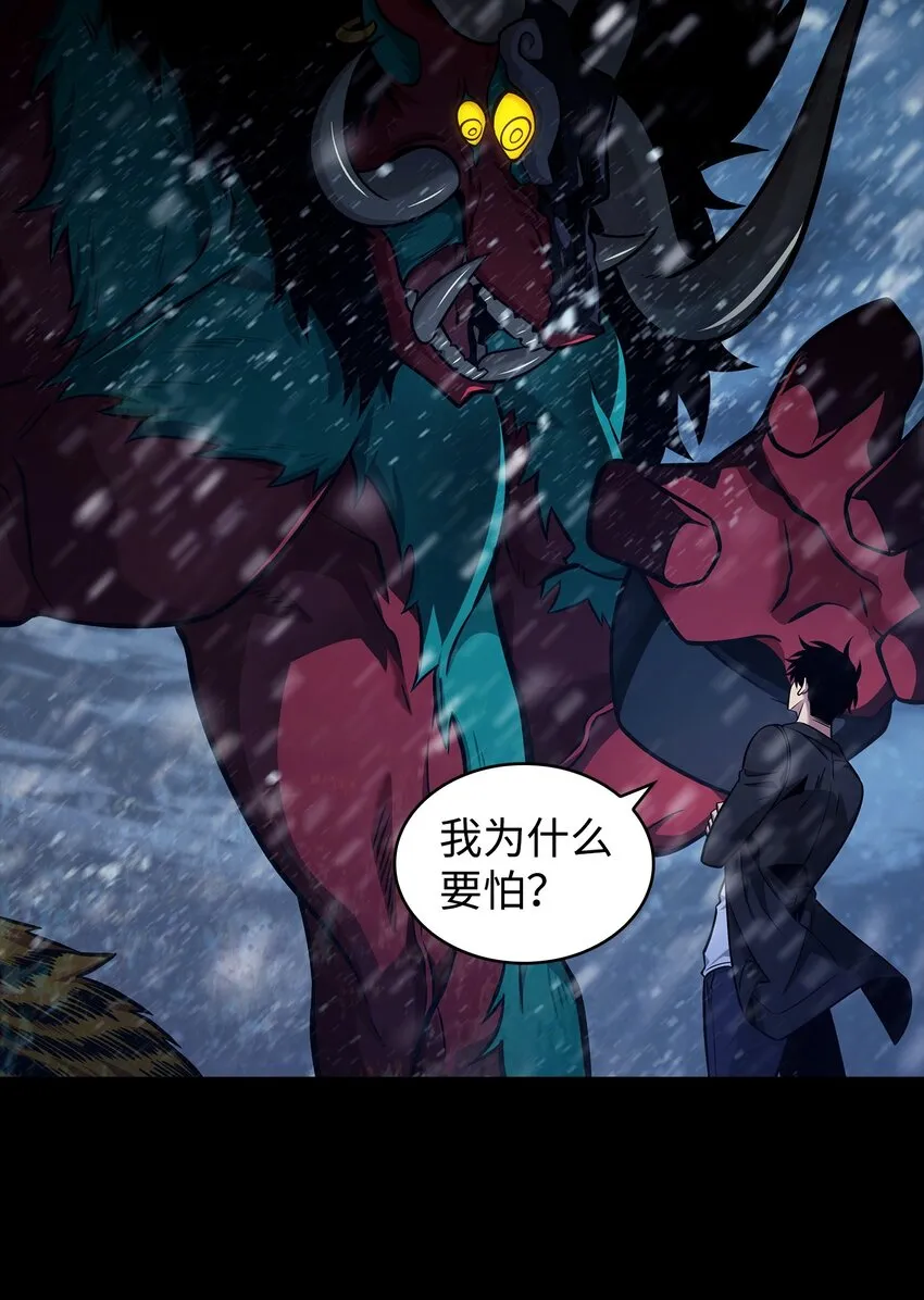 345 恶鬼形态 第12页