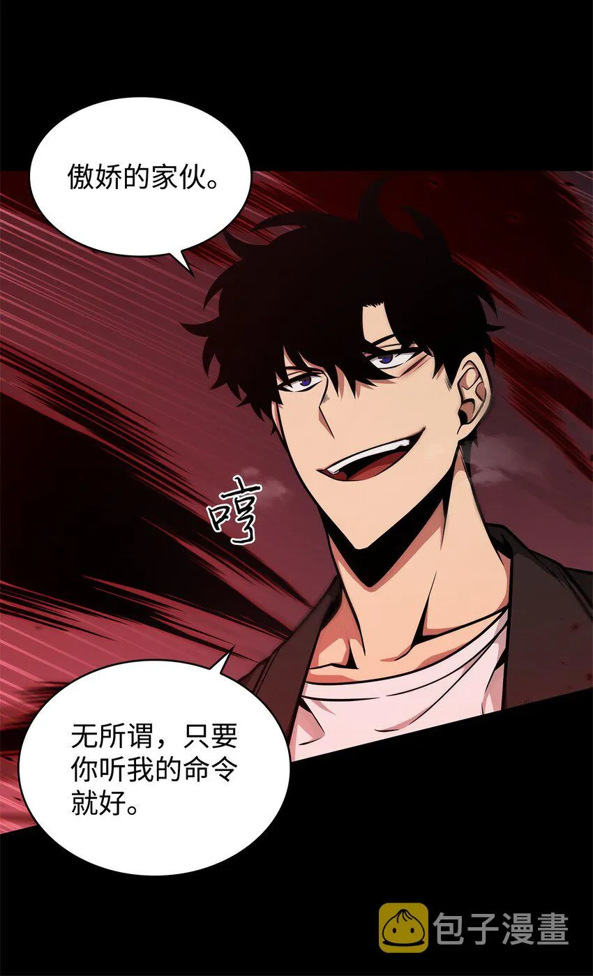 345 恶鬼形态 第16页