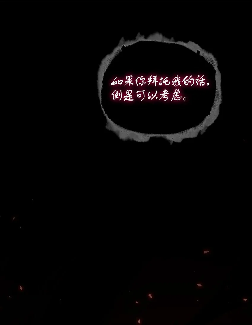 345 恶鬼形态 第17页