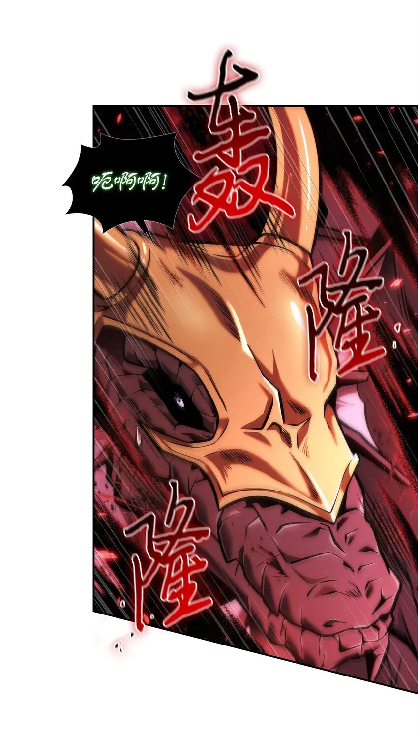 345 恶鬼形态 第27页