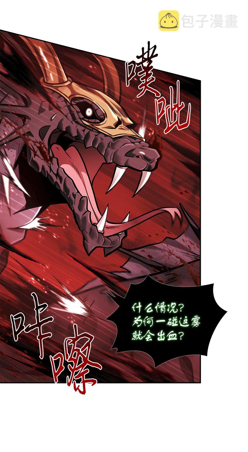 345 恶鬼形态 第28页