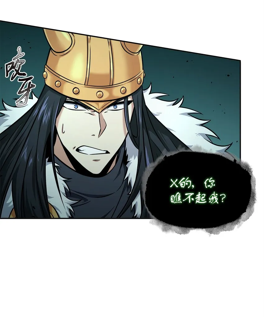 345 恶鬼形态 第33页