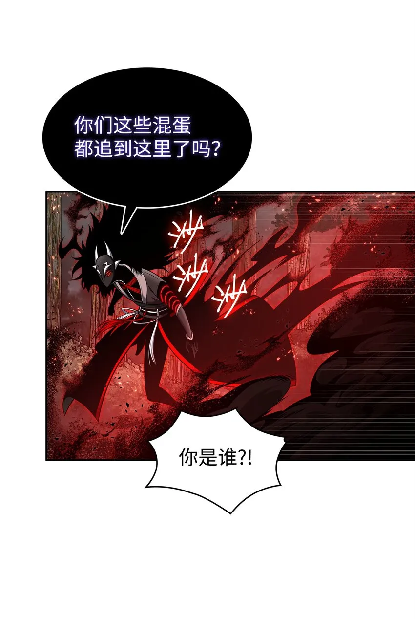 345 恶鬼形态 第42页