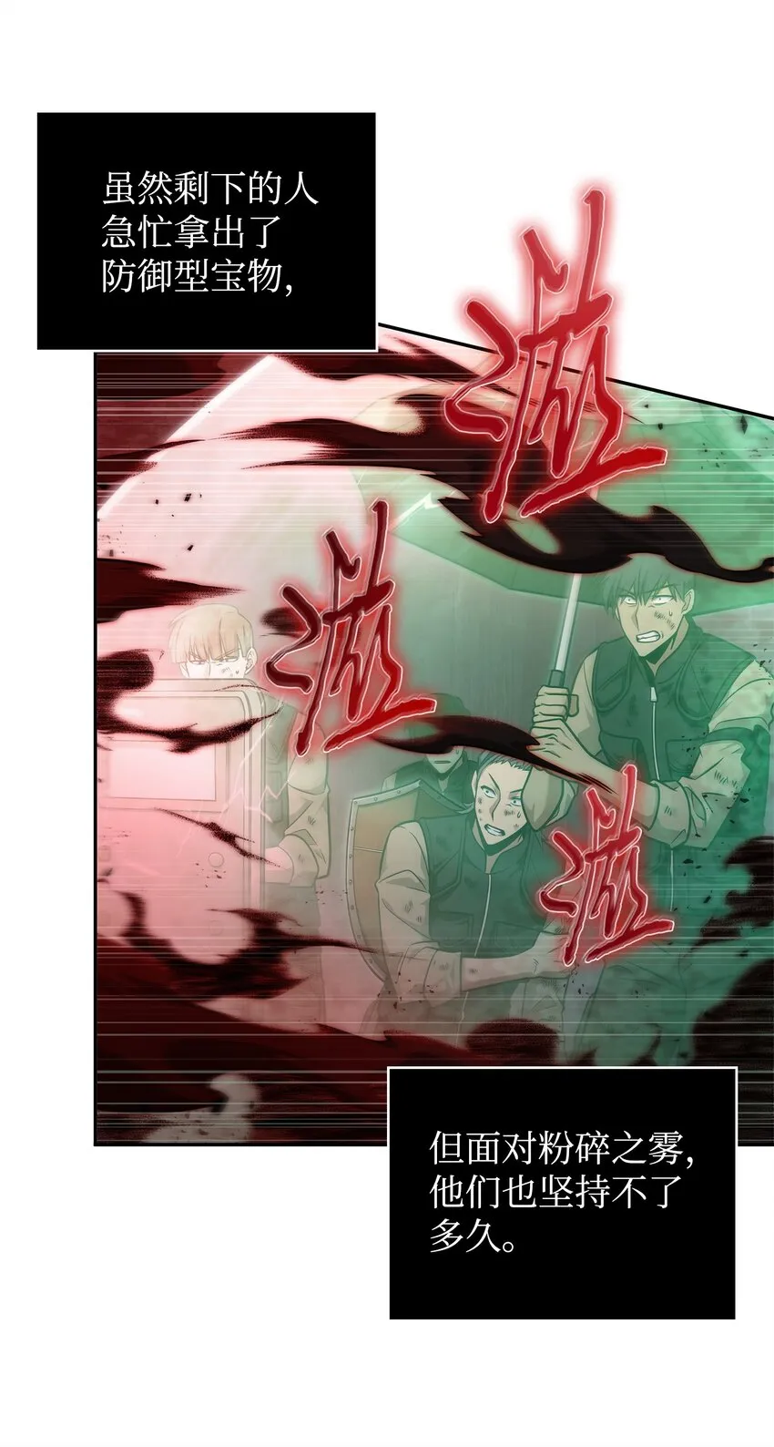 345 恶鬼形态 第48页