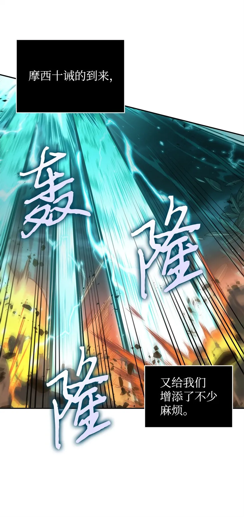 345 恶鬼形态 第50页