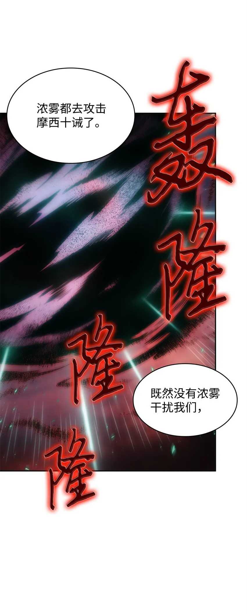 345 恶鬼形态 第61页