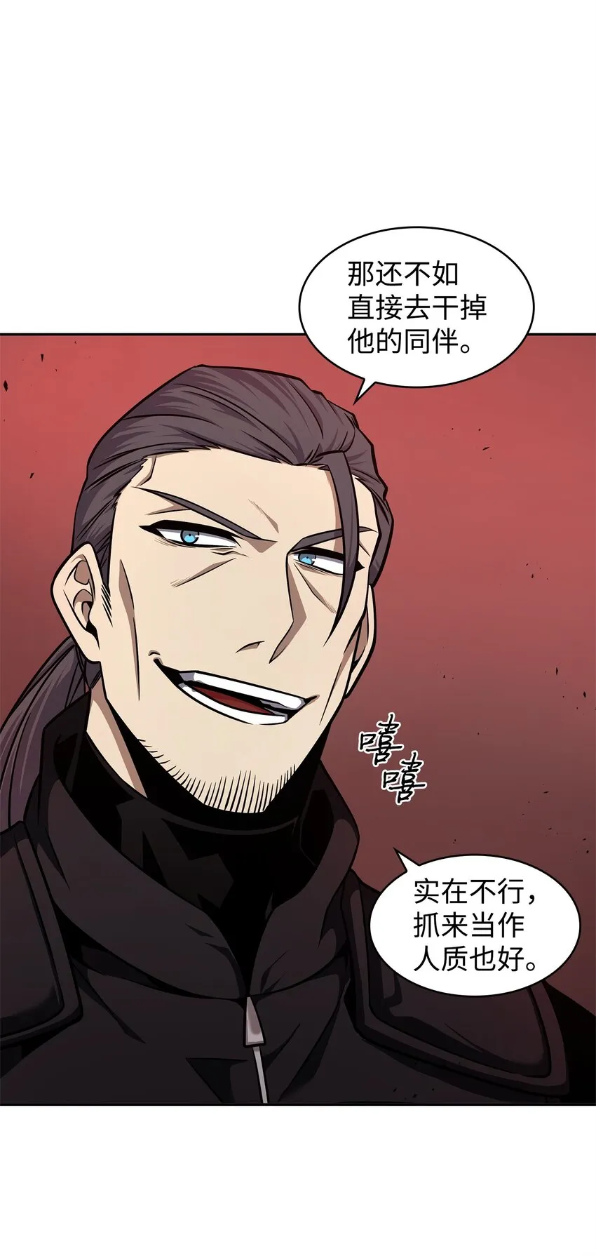 345 恶鬼形态 第62页