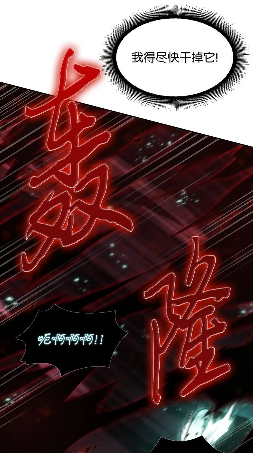 345 恶鬼形态 第69页
