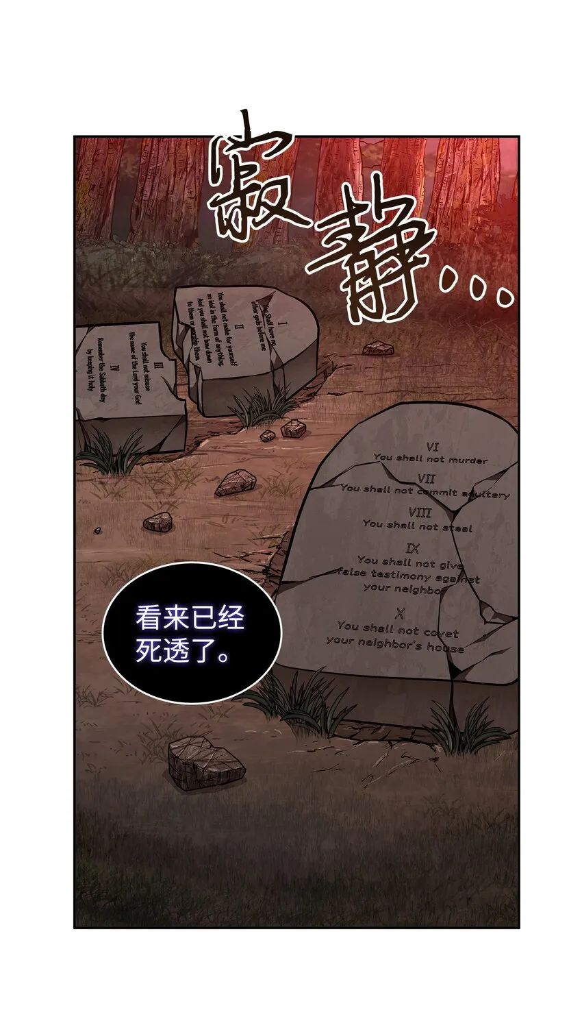 346 逃出生天 第13页
