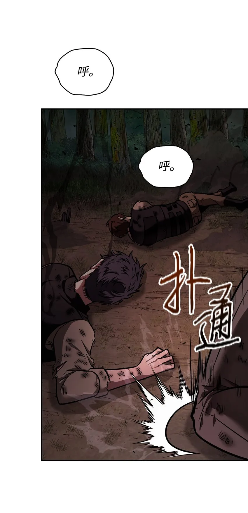 346 逃出生天 第16页
