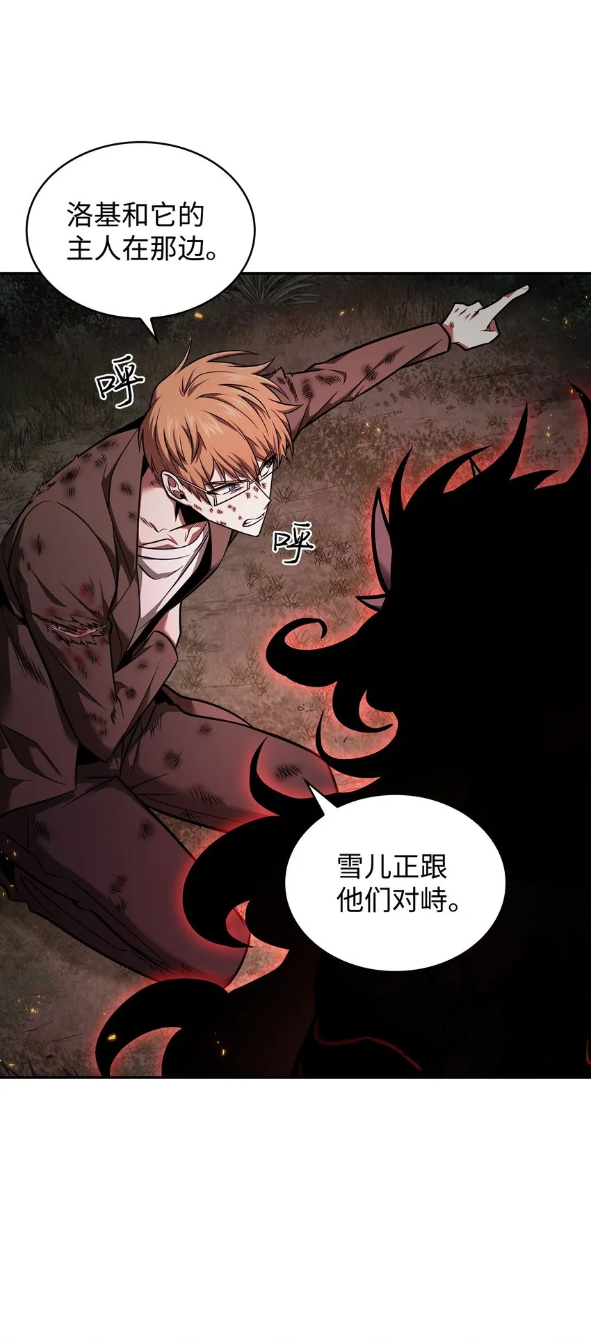 346 逃出生天 第18页