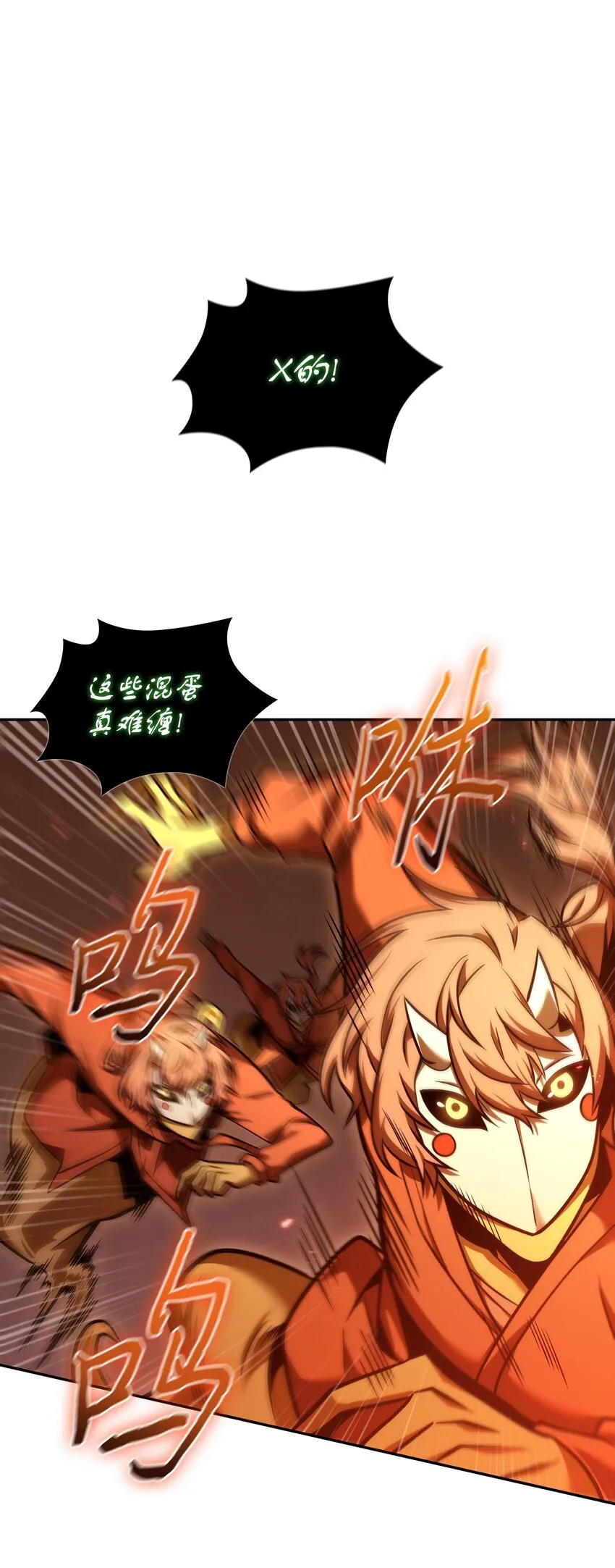 346 逃出生天 第19页
