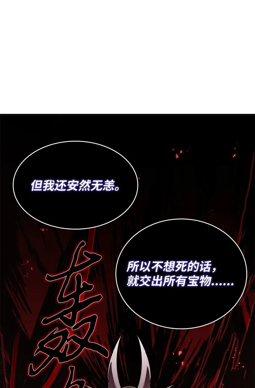 346 逃出生天 第26页