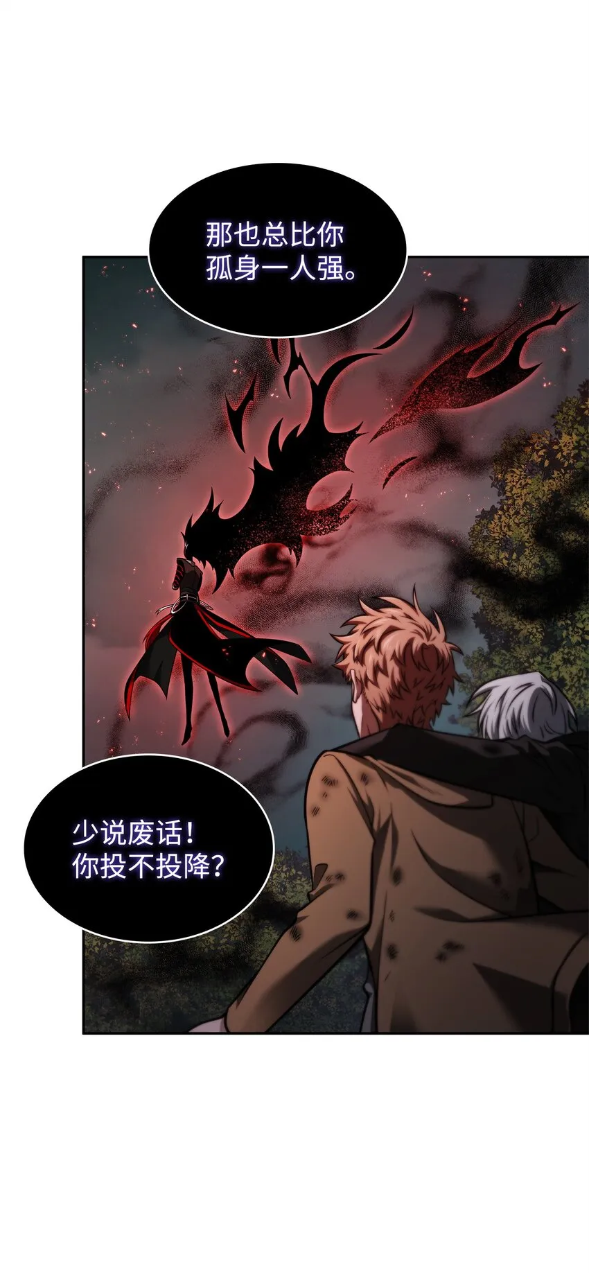 346 逃出生天 第29页