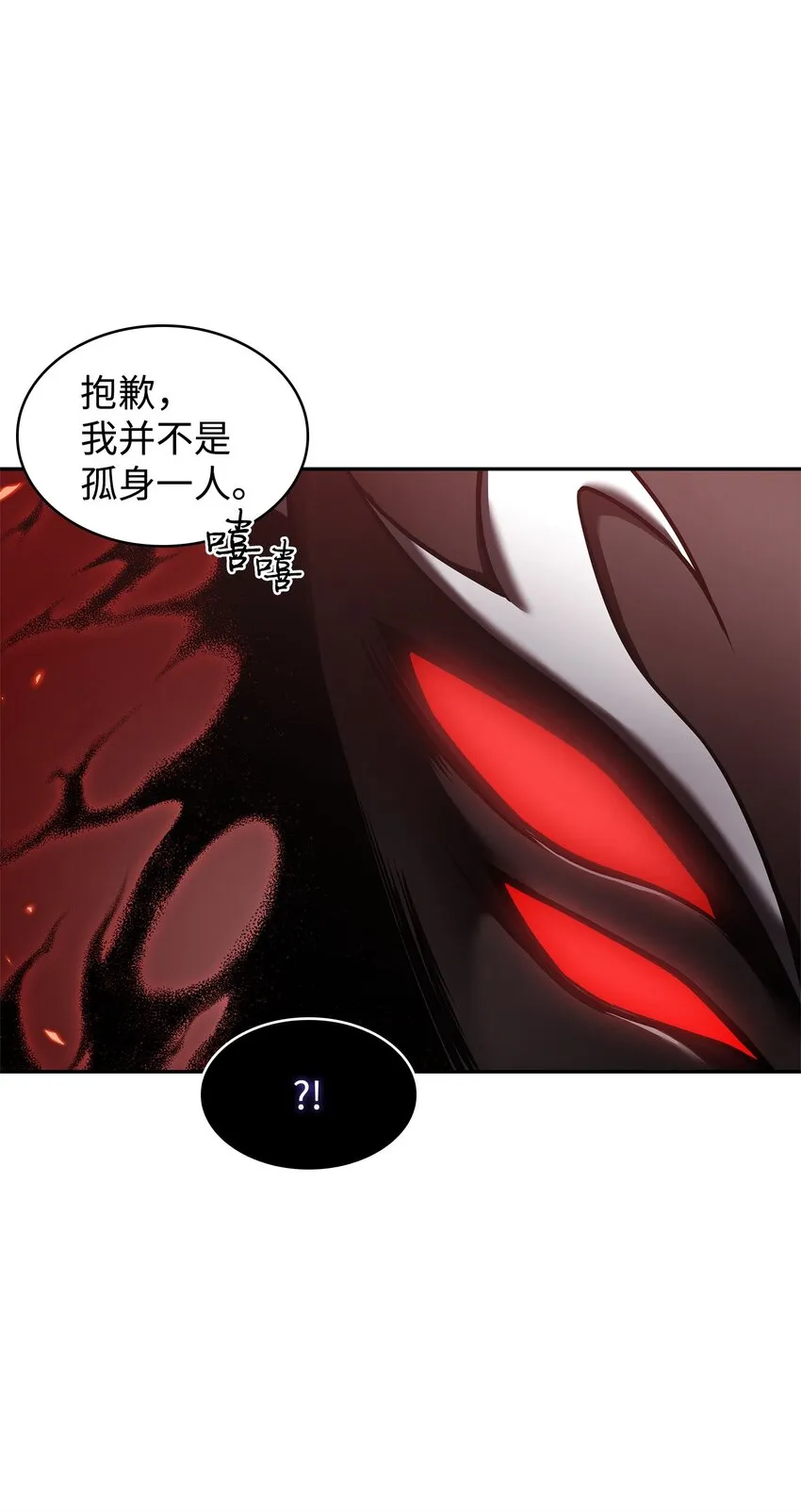 346 逃出生天 第30页