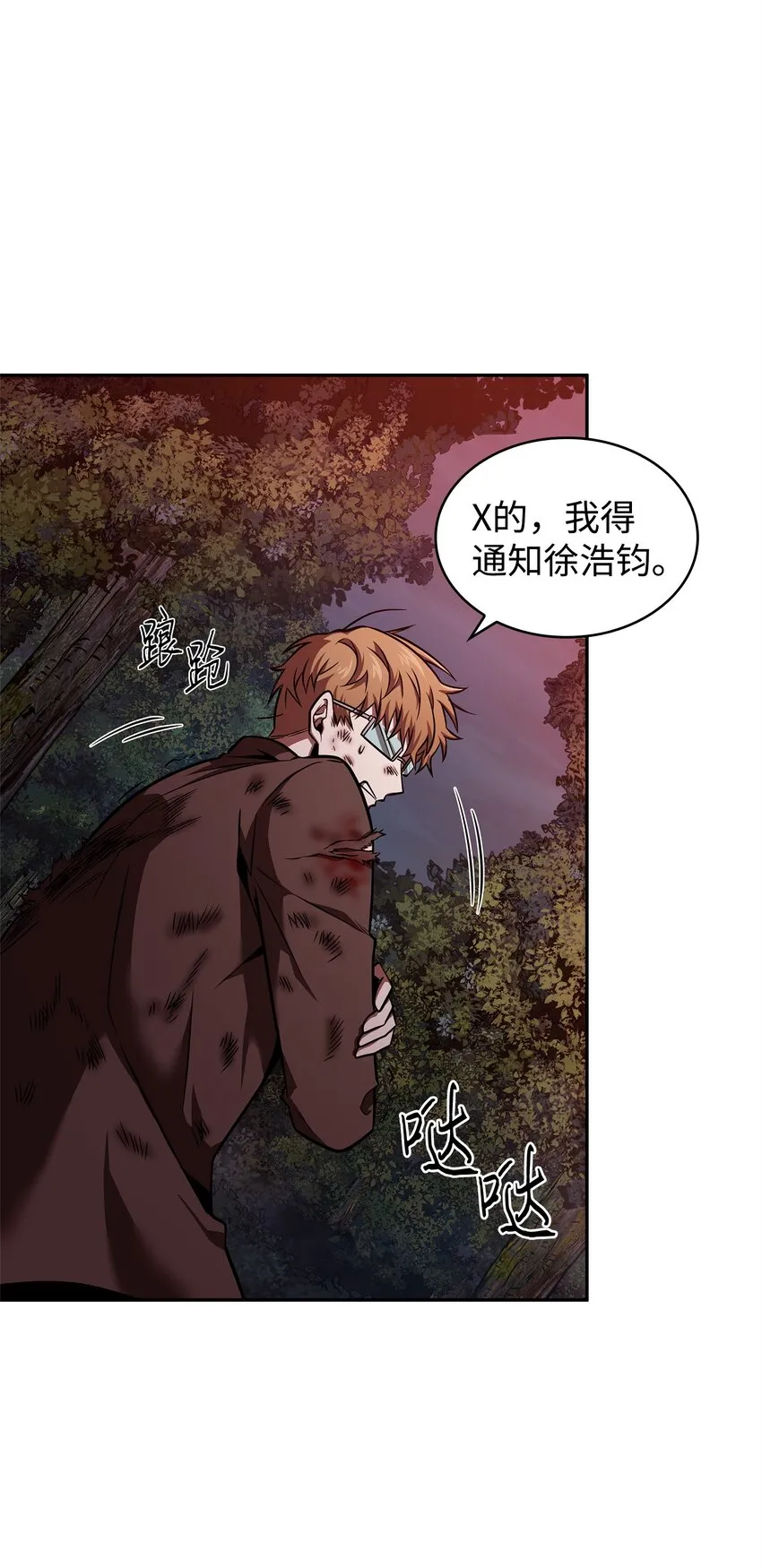 346 逃出生天 第33页