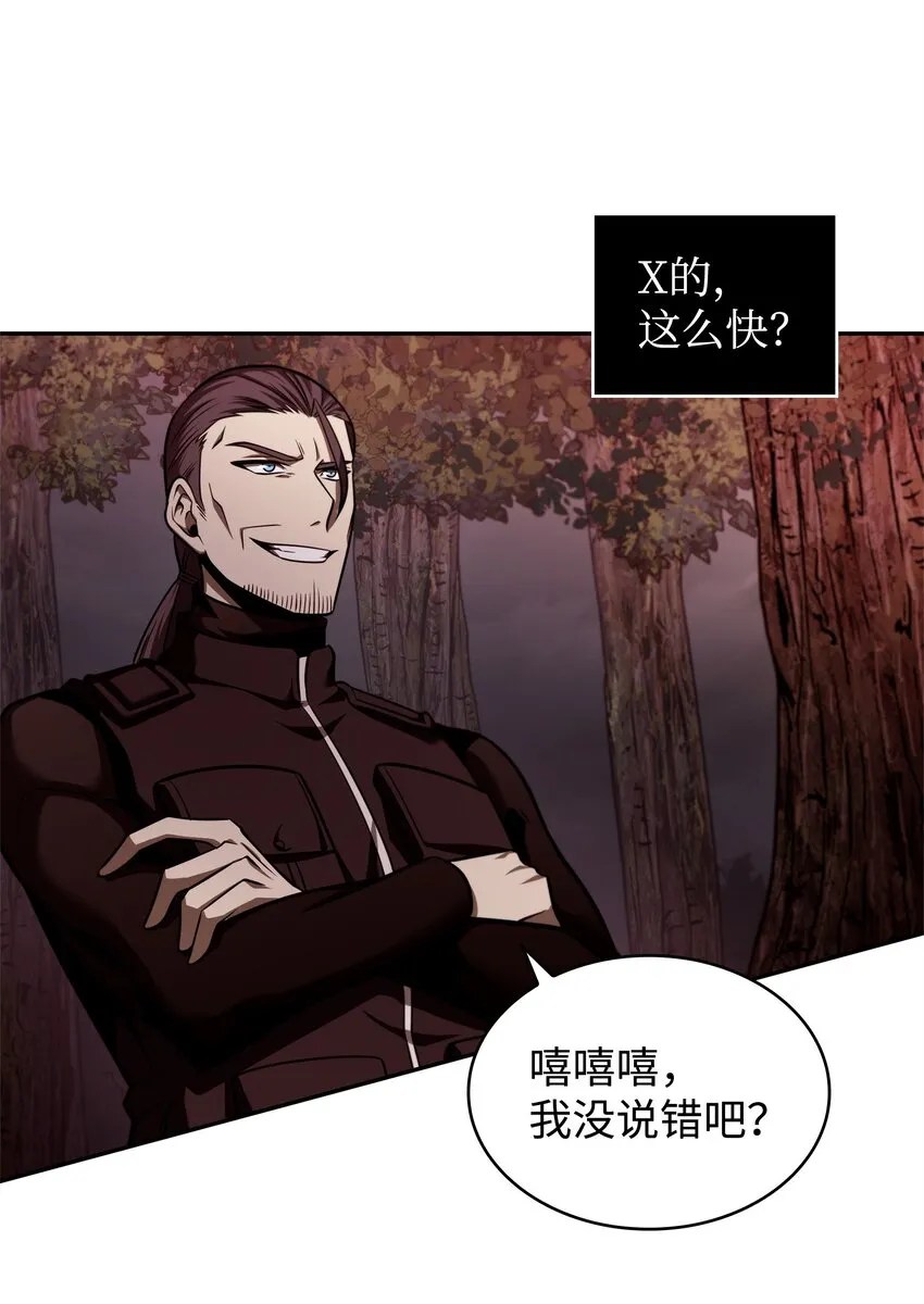 346 逃出生天 第36页