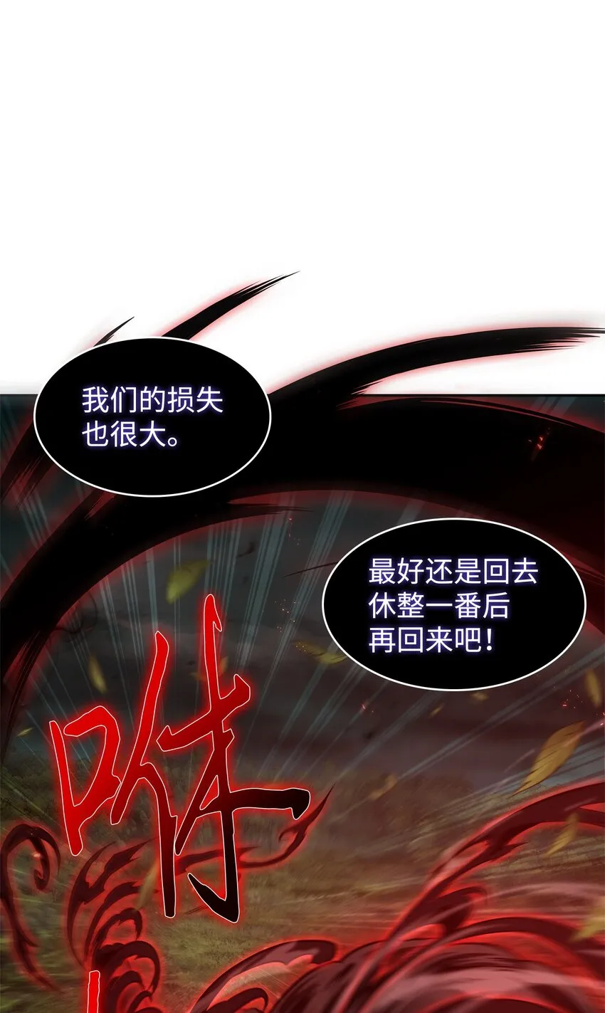 346 逃出生天 第42页