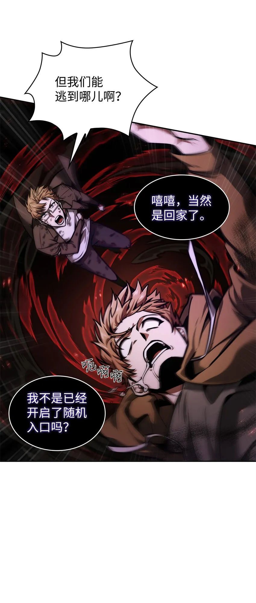 346 逃出生天 第44页