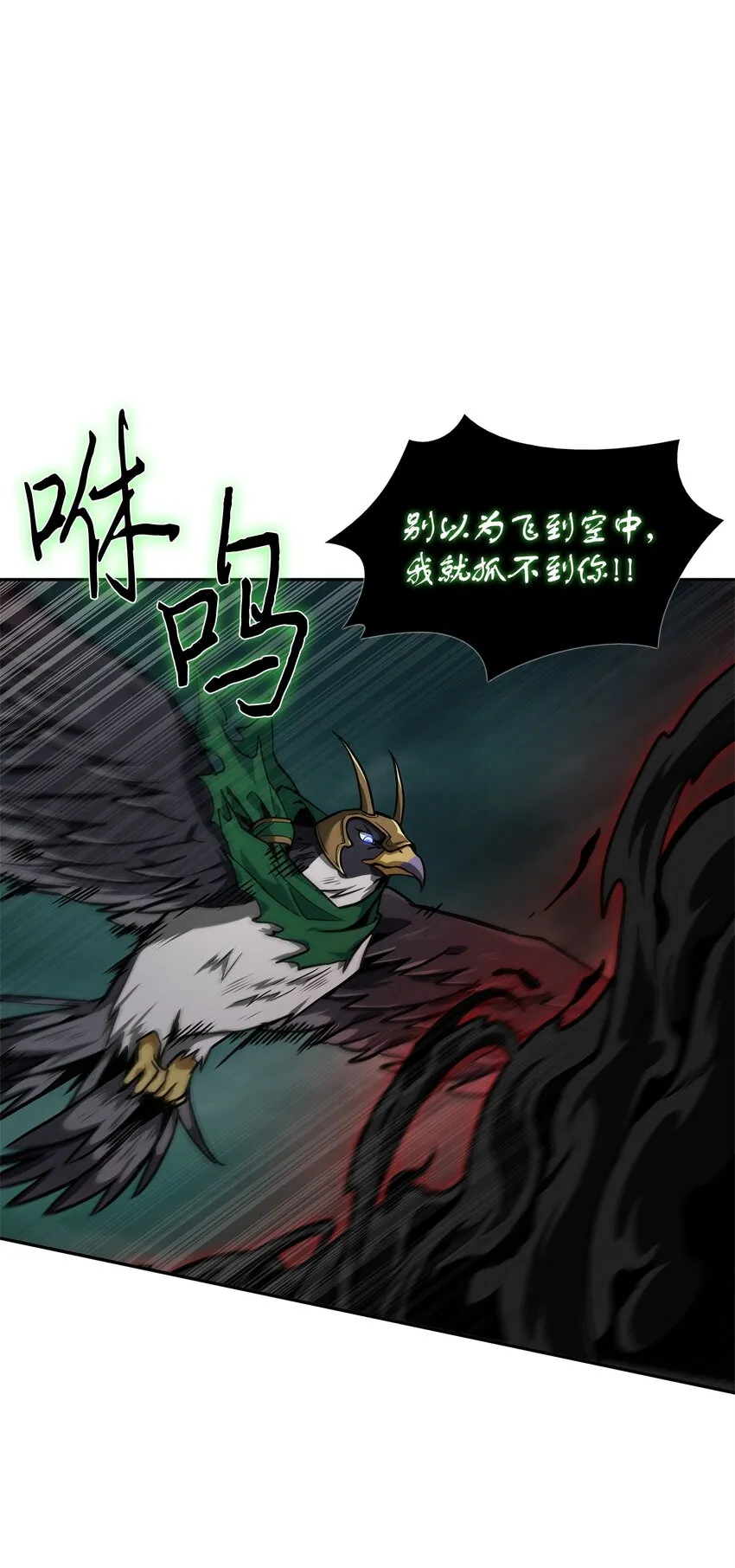 346 逃出生天 第45页
