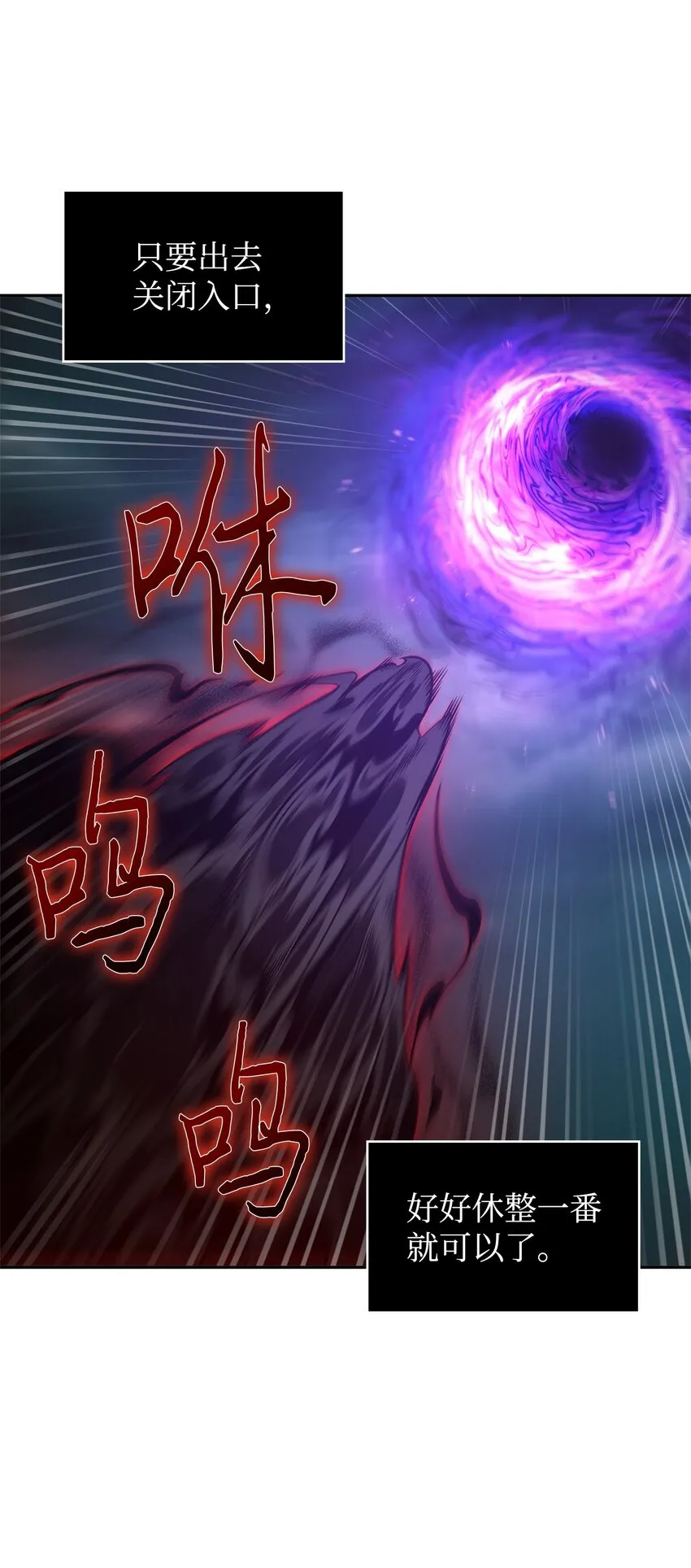 346 逃出生天 第50页