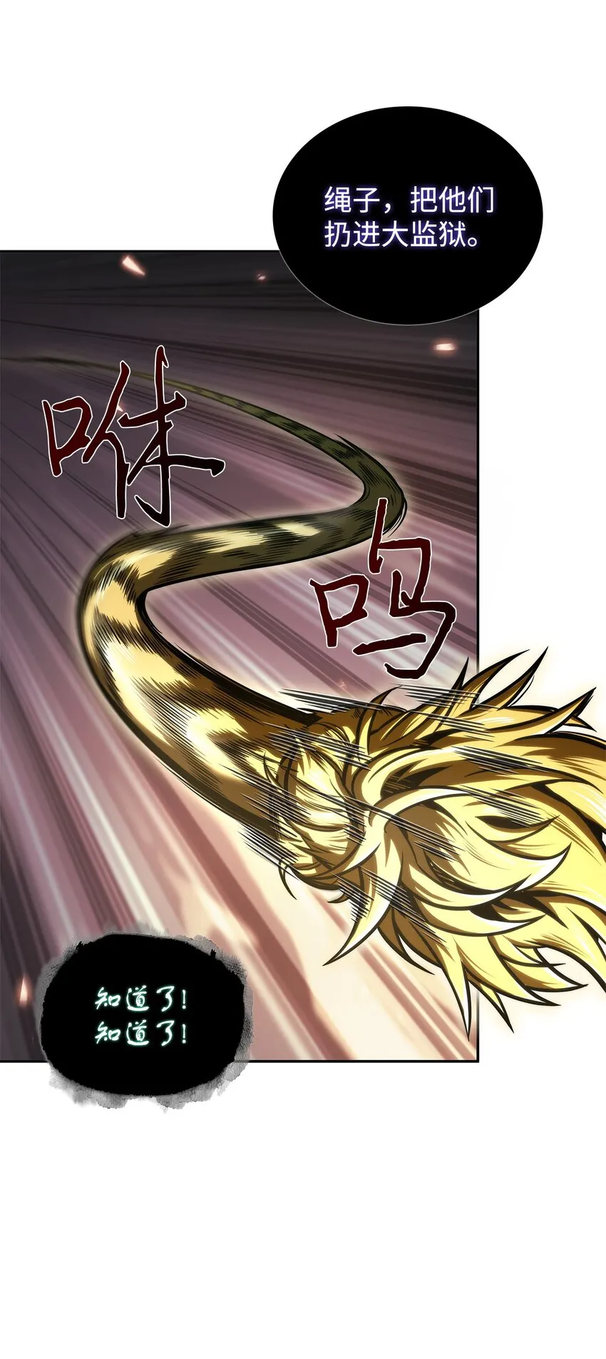 346 逃出生天 第59页