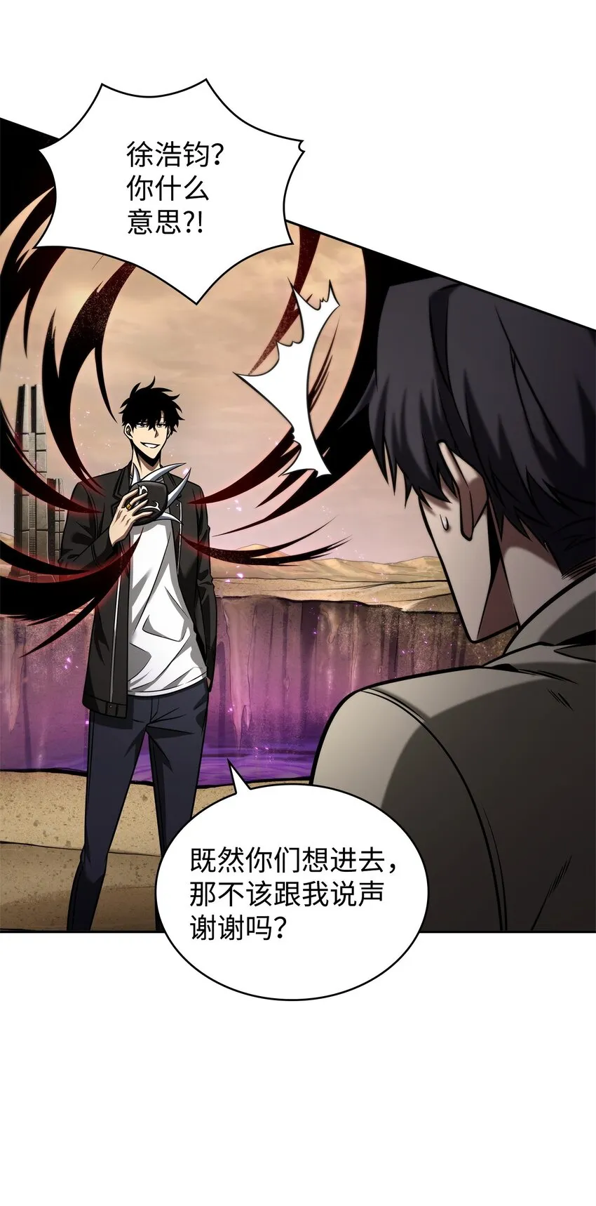 346 逃出生天 第61页