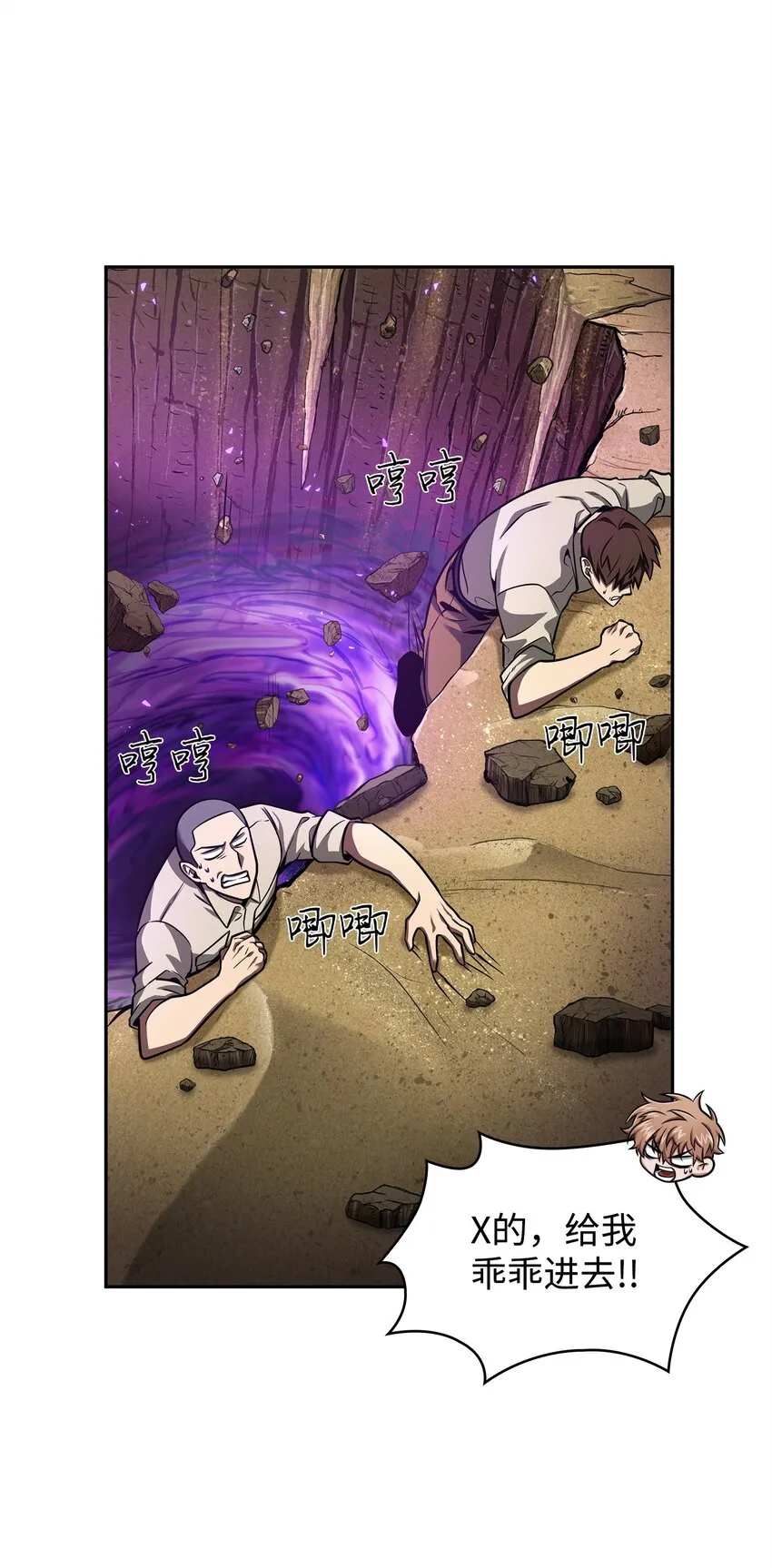 346 逃出生天 第62页