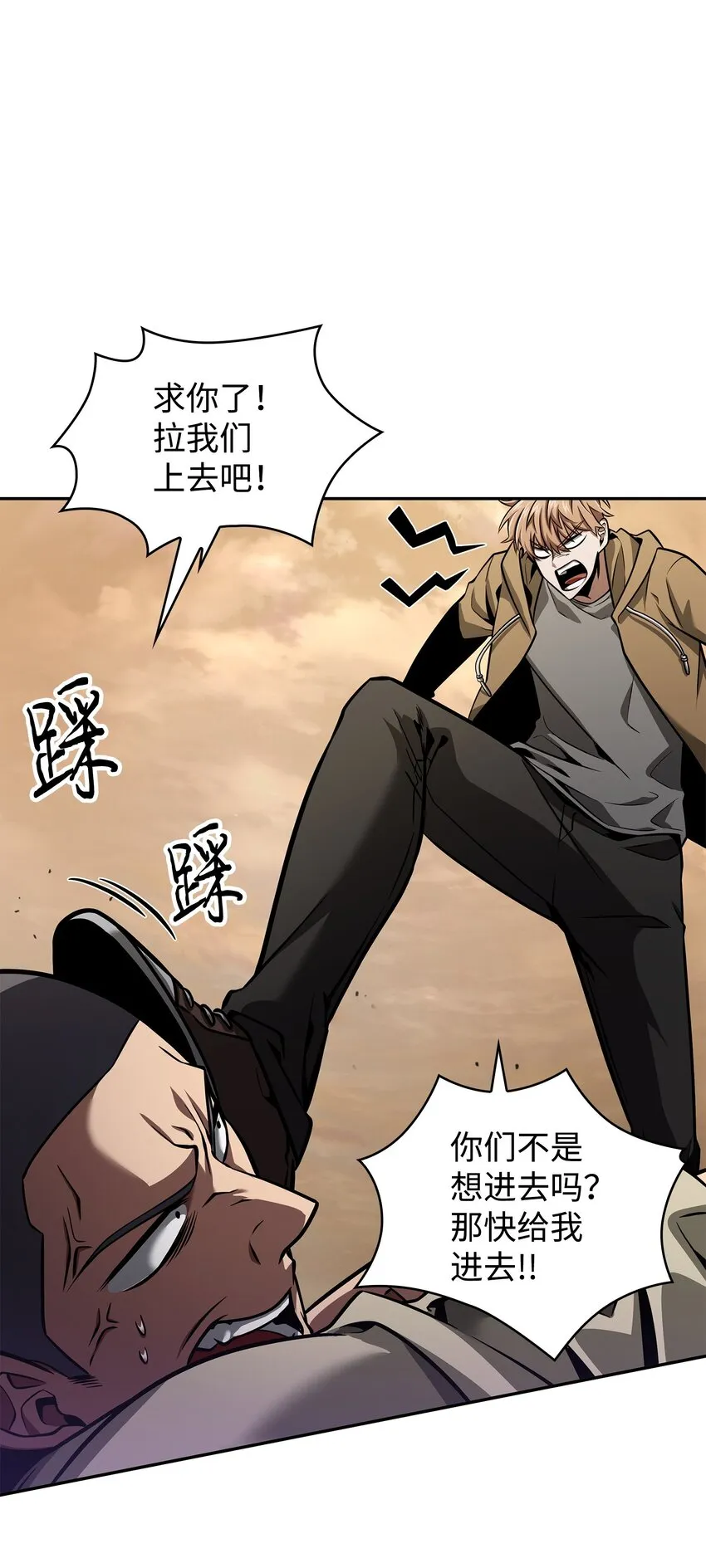 346 逃出生天 第63页