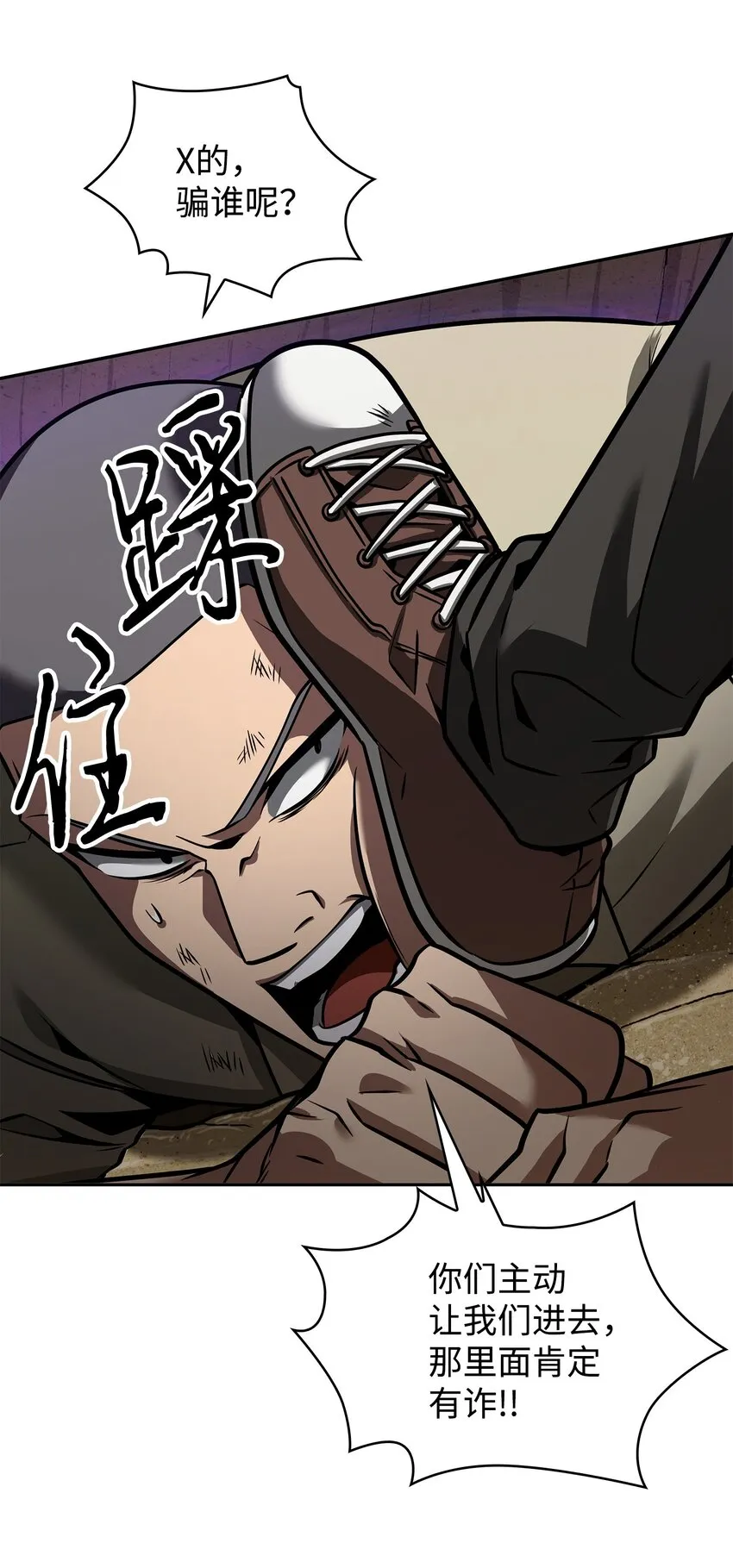 346 逃出生天 第64页