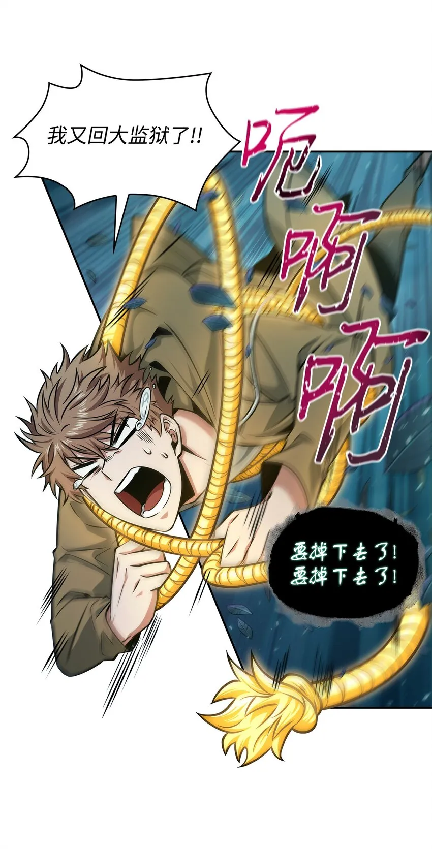 347 被抛弃的孩子 第13页