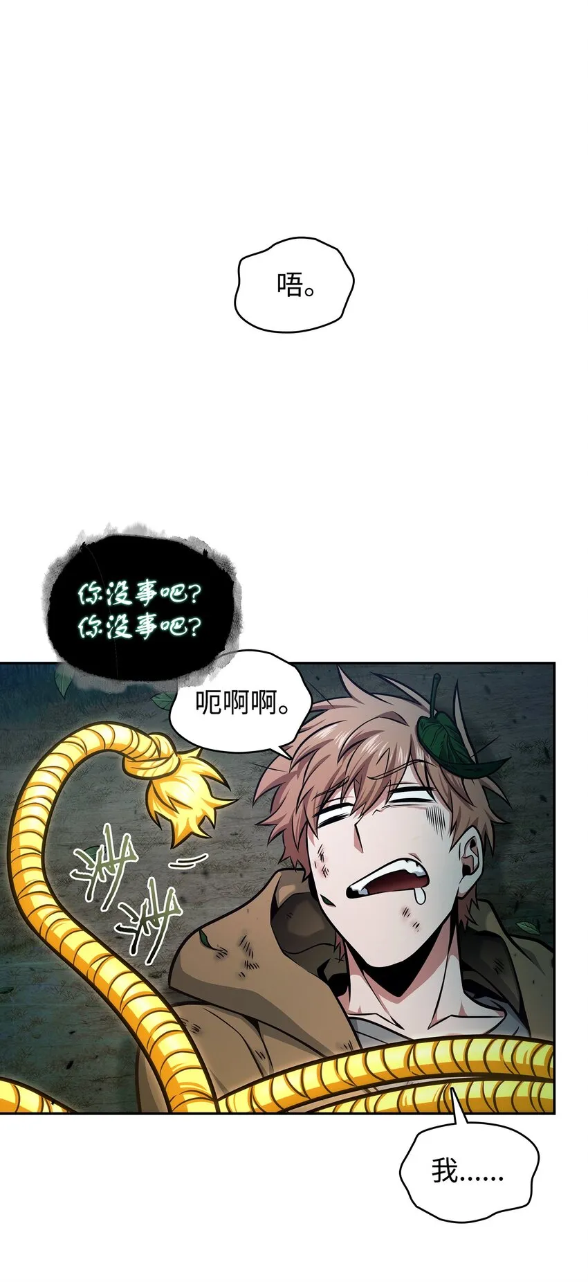 347 被抛弃的孩子 第16页