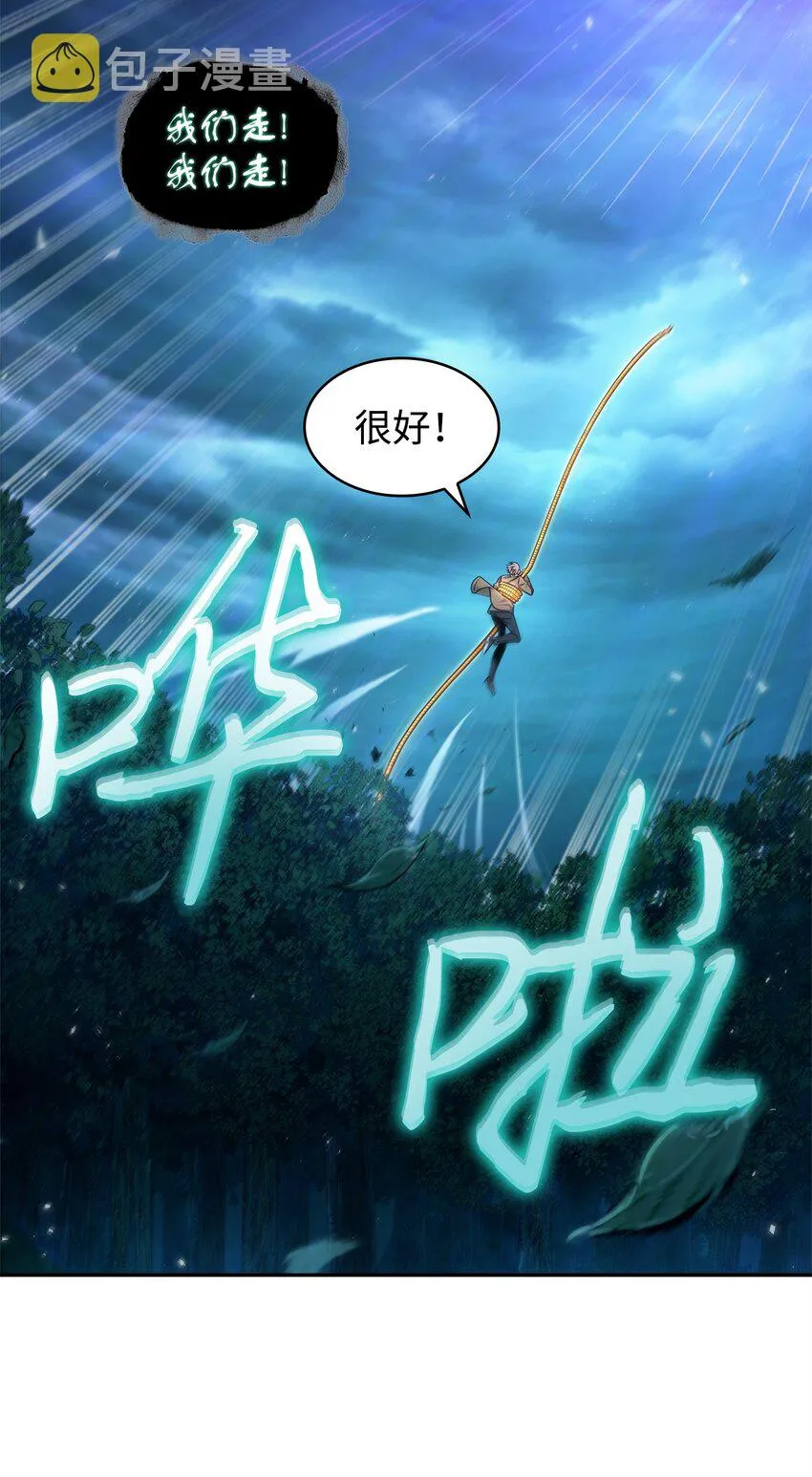 347 被抛弃的孩子 第19页