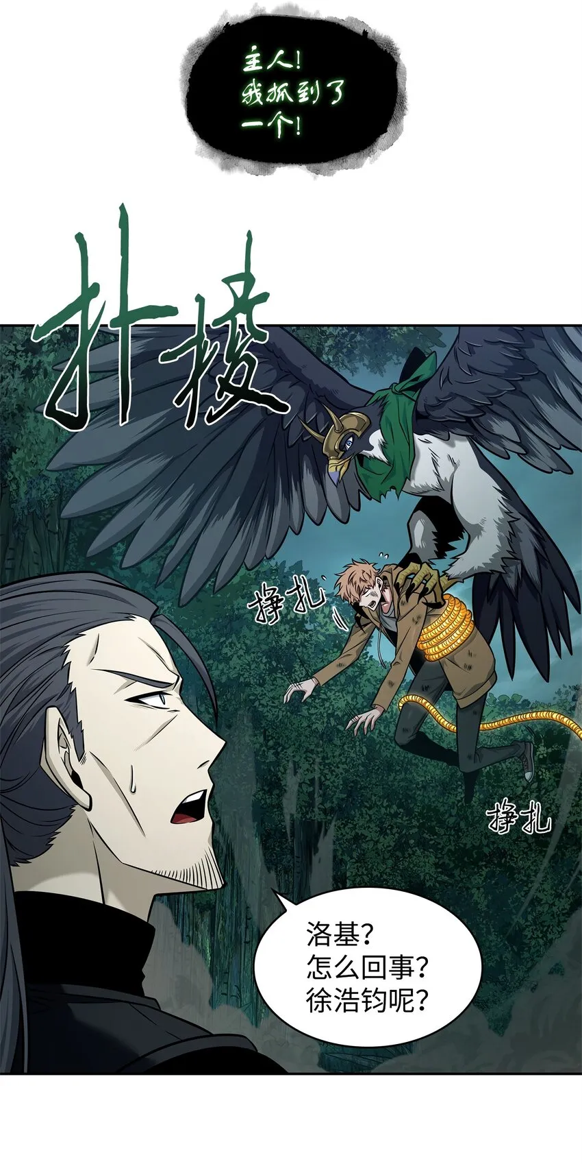 347 被抛弃的孩子 第24页