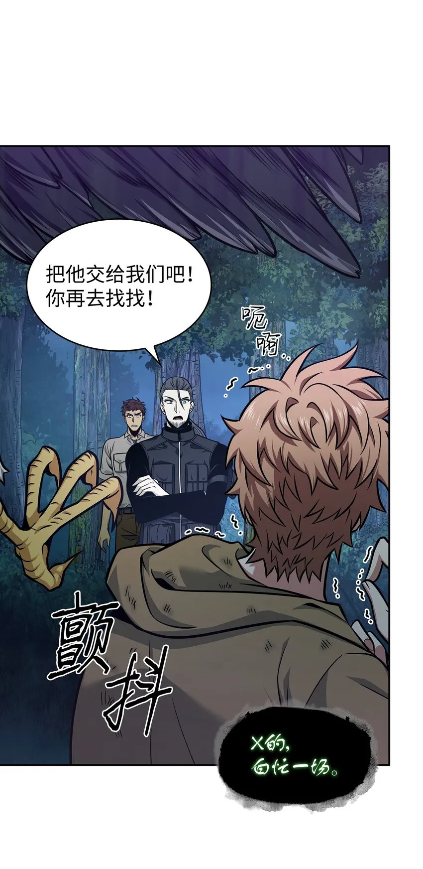 347 被抛弃的孩子 第26页