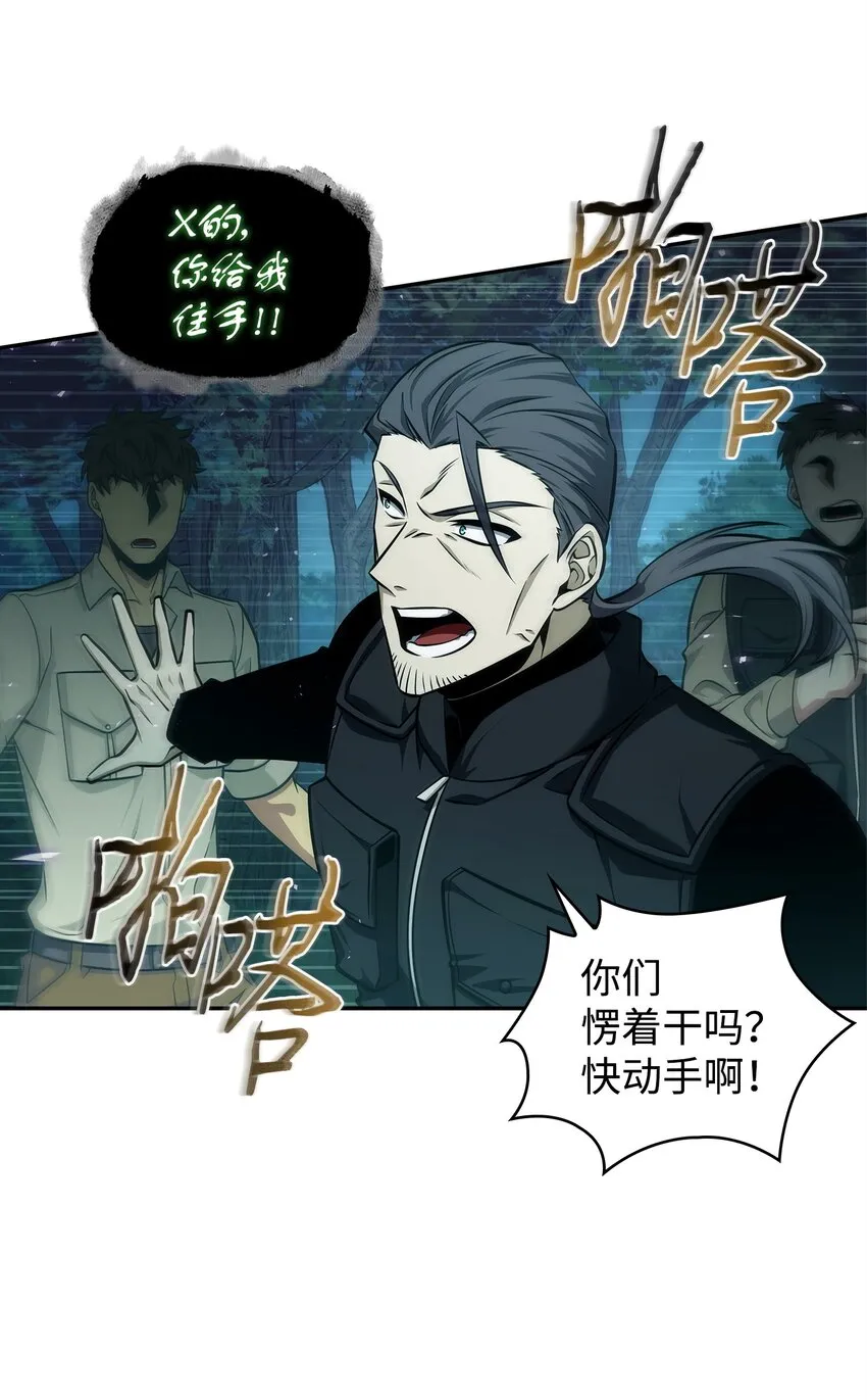 347 被抛弃的孩子 第29页