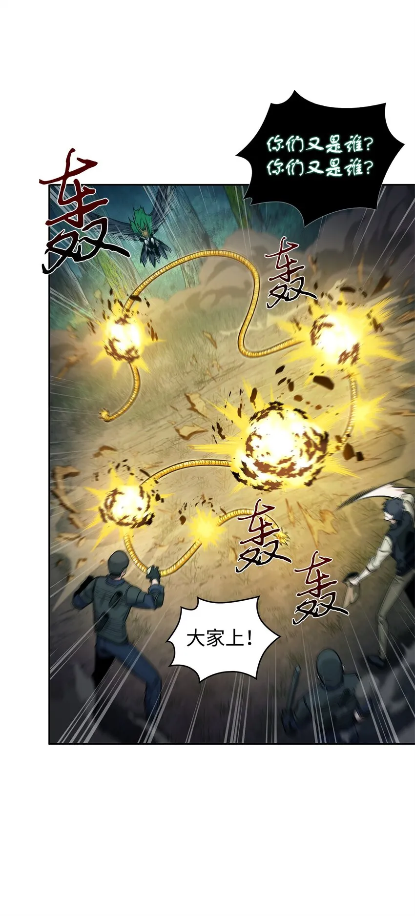 347 被抛弃的孩子 第30页