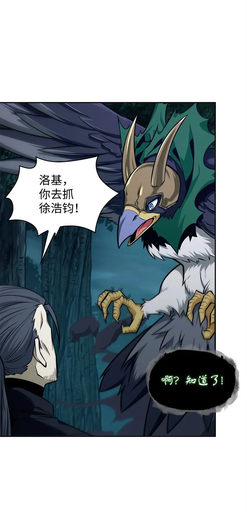 347 被抛弃的孩子 第31页