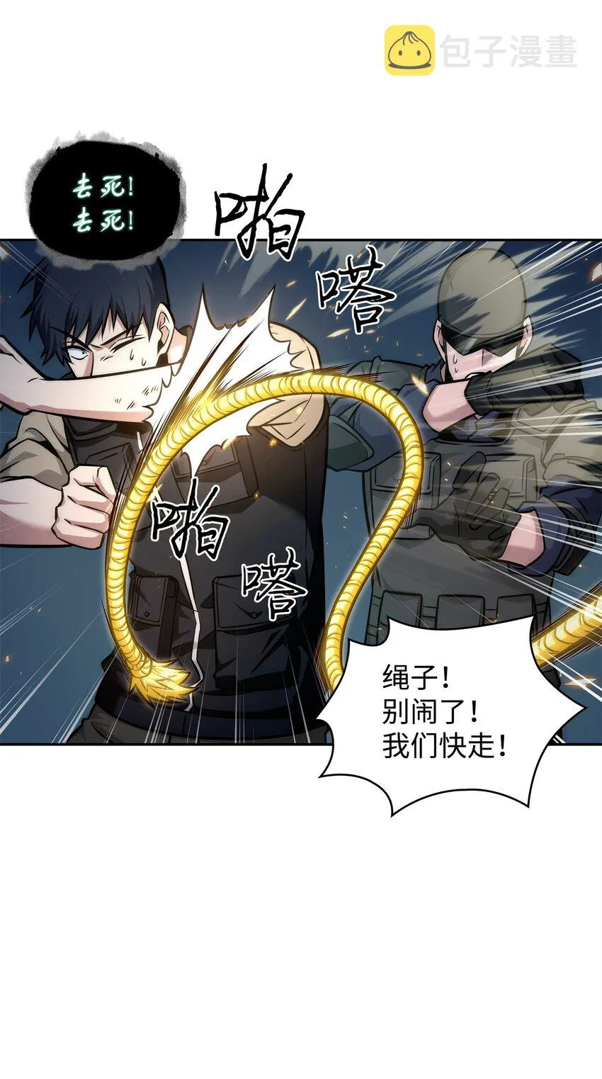 347 被抛弃的孩子 第33页