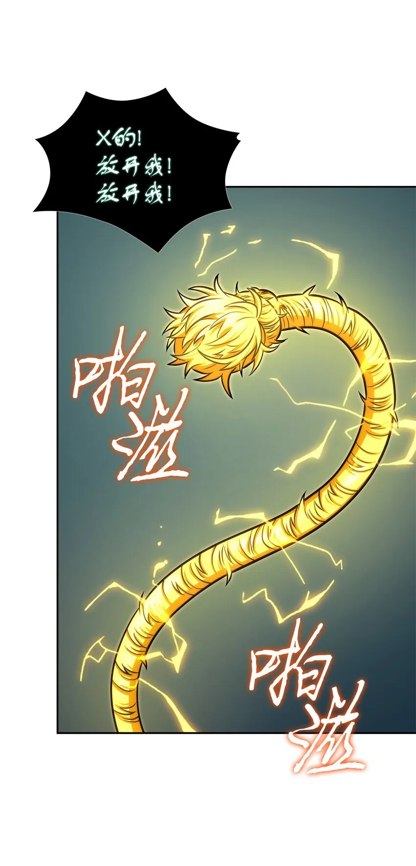 347 被抛弃的孩子 第36页