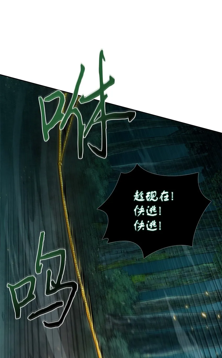 347 被抛弃的孩子 第39页