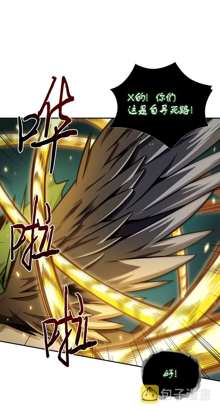 347 被抛弃的孩子 第60页